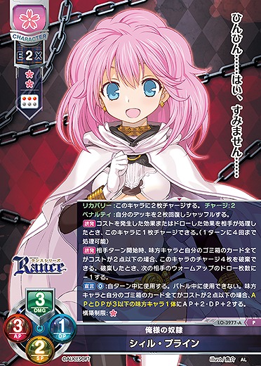 俺様の奴隷 シィル・プライン(ま〜まれぇど再録) 【LO-3977P】